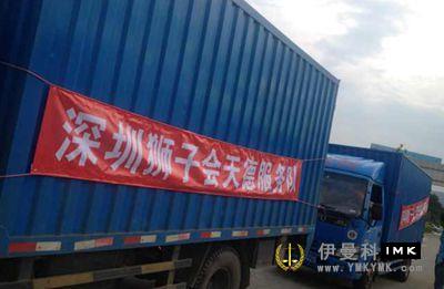 The second batch of emergency relief materials delivered to the victims by puning Pioneers of Shenzhen Lions Club news 图1张